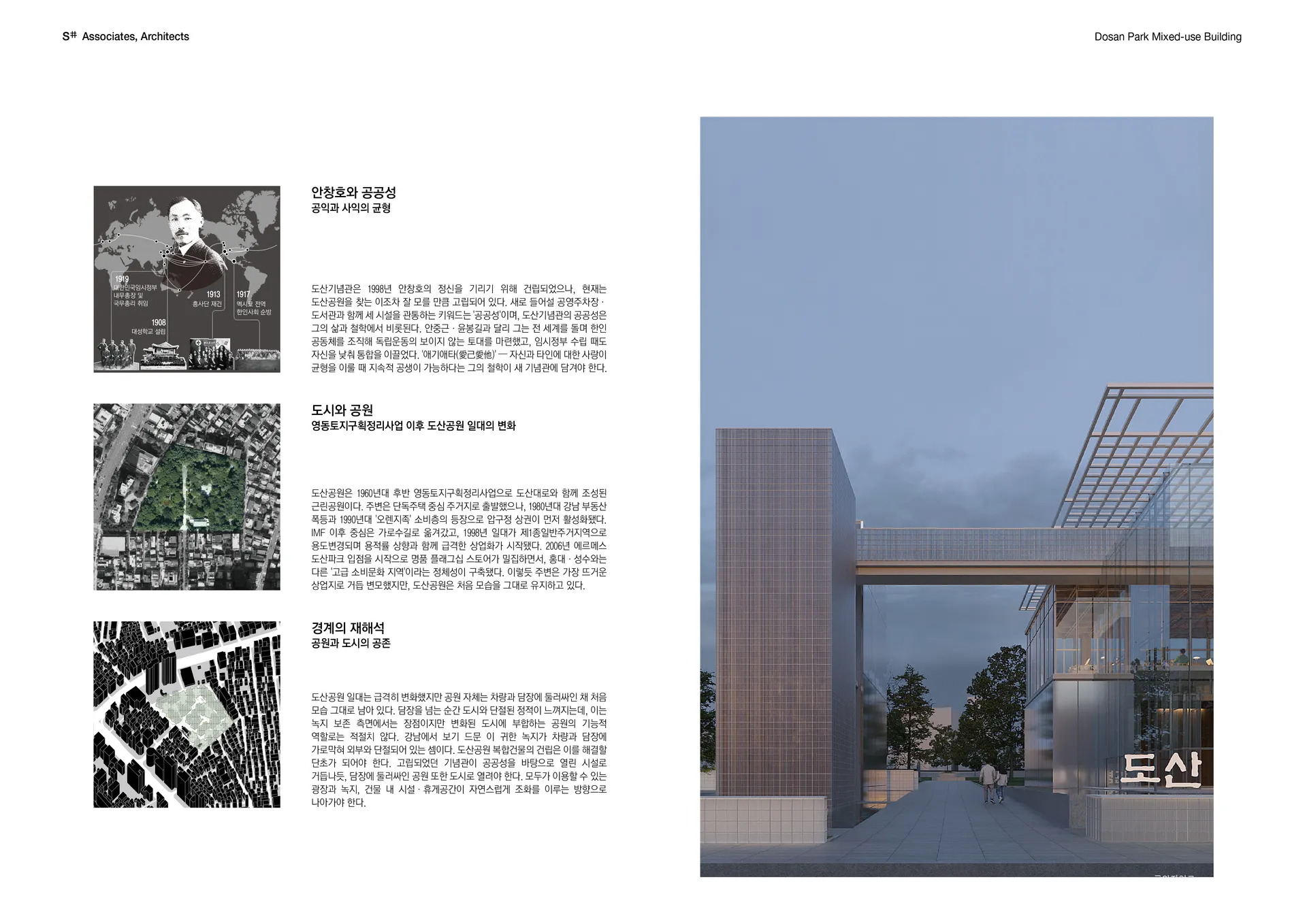 Dosan Park Mixed-Use Building 이미지 5