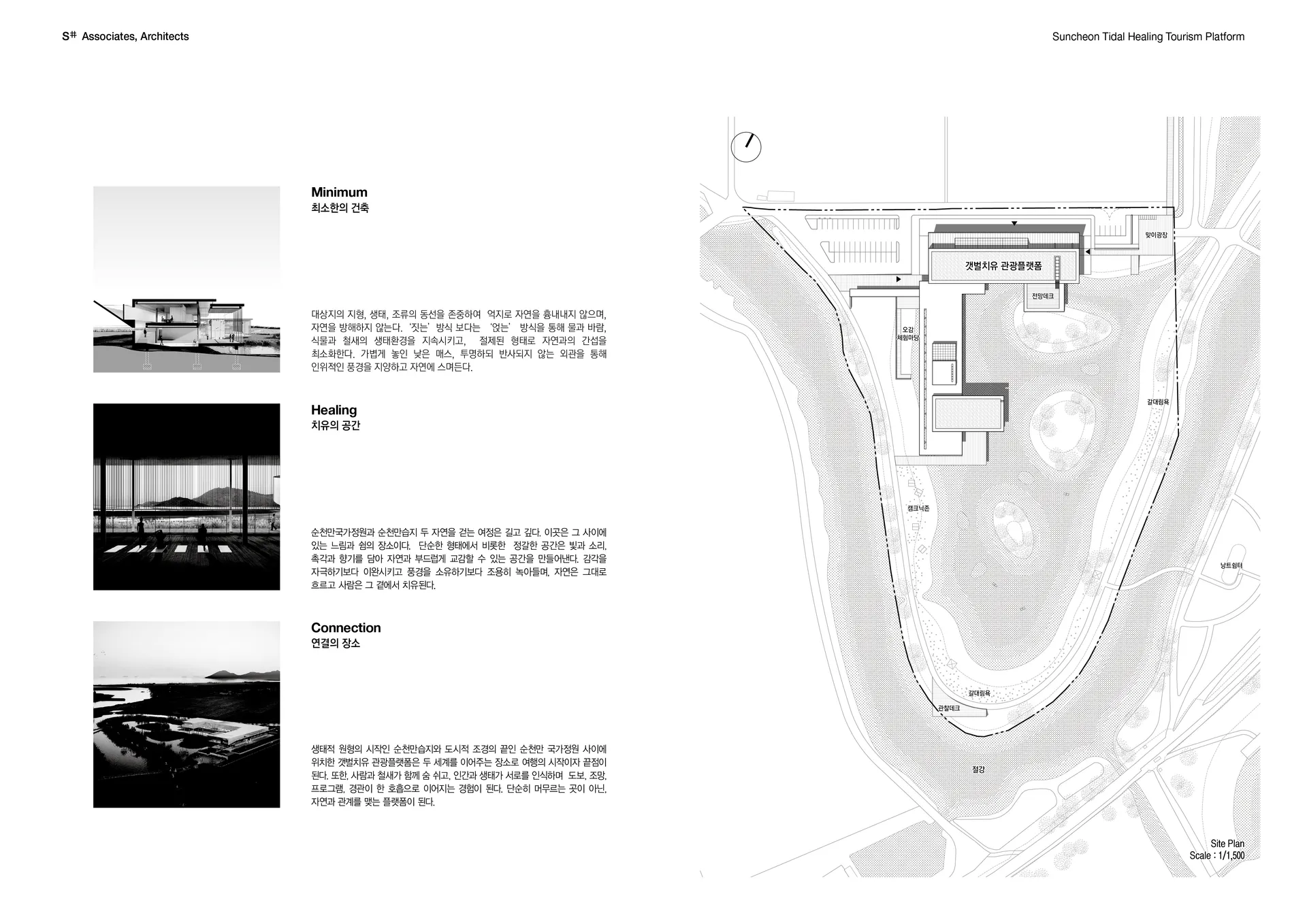 Suncheon Getbol Healing Tourism Platform 이미지 12